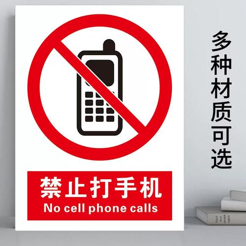 手機靜音牌 職場禮儀與高效辦公的守護者