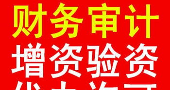 專(zhuān)業(yè)公司注冊(cè)、變更年檢與資深會(huì)計(jì)代理記賬服務(wù)，全市低價(jià)高效，助力企業(yè)無(wú)憂(yōu)發(fā)展