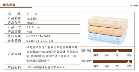 圖強(qiáng)廠(chǎng)家批發(fā)錦線(xiàn)純棉毛巾 高陽(yáng)禮品面巾特價(jià)代理全解析